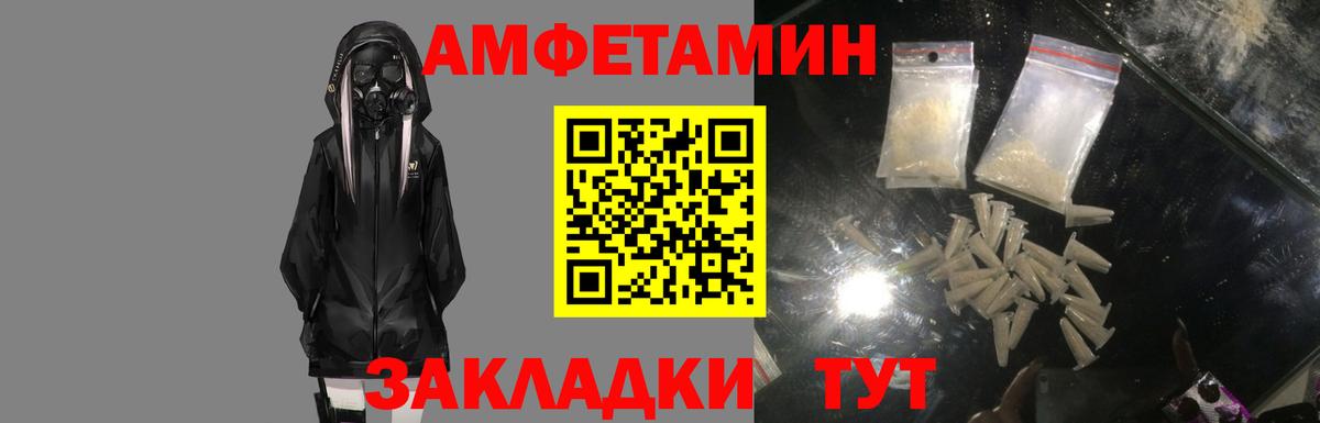 Амфетамин Premium Истра