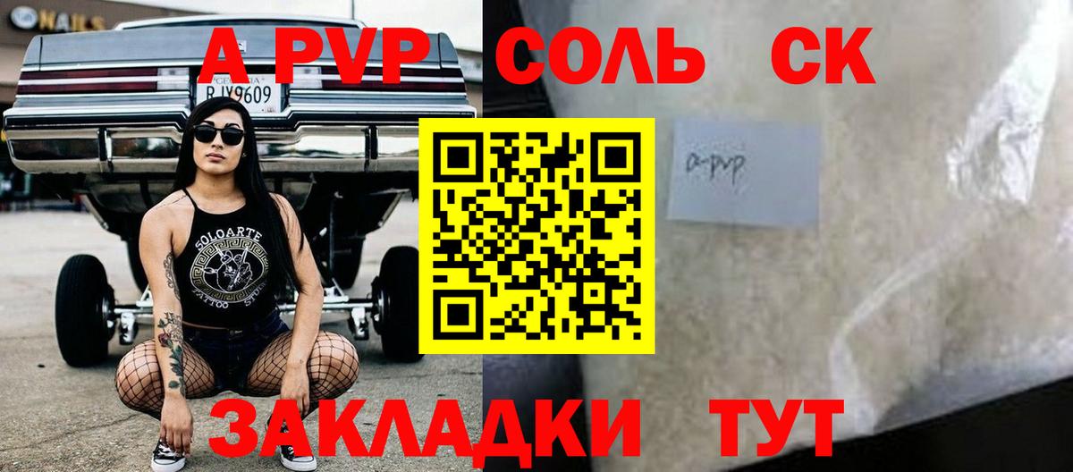 Истра  что такое   APVP  Вход с VPN  Alpha-PVP Соль 