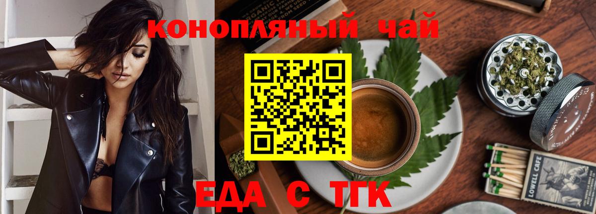 Истра  Печенье с ТГК марихуана  Вход с VPN 