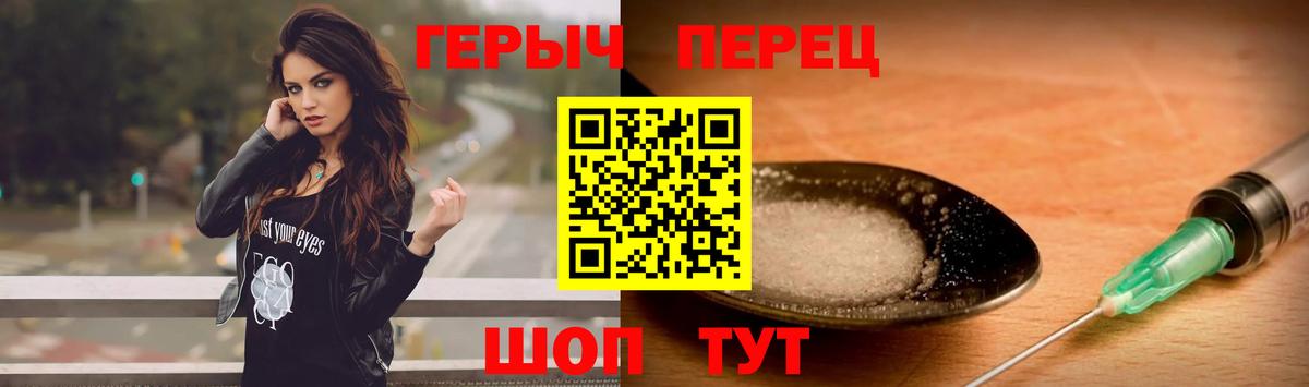 Истра  ГЕРОИН VHQ  Вход с VPN 