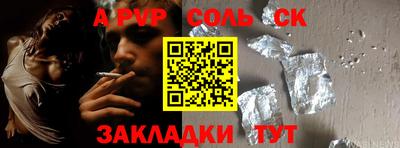 ALPHA PVP Донецк