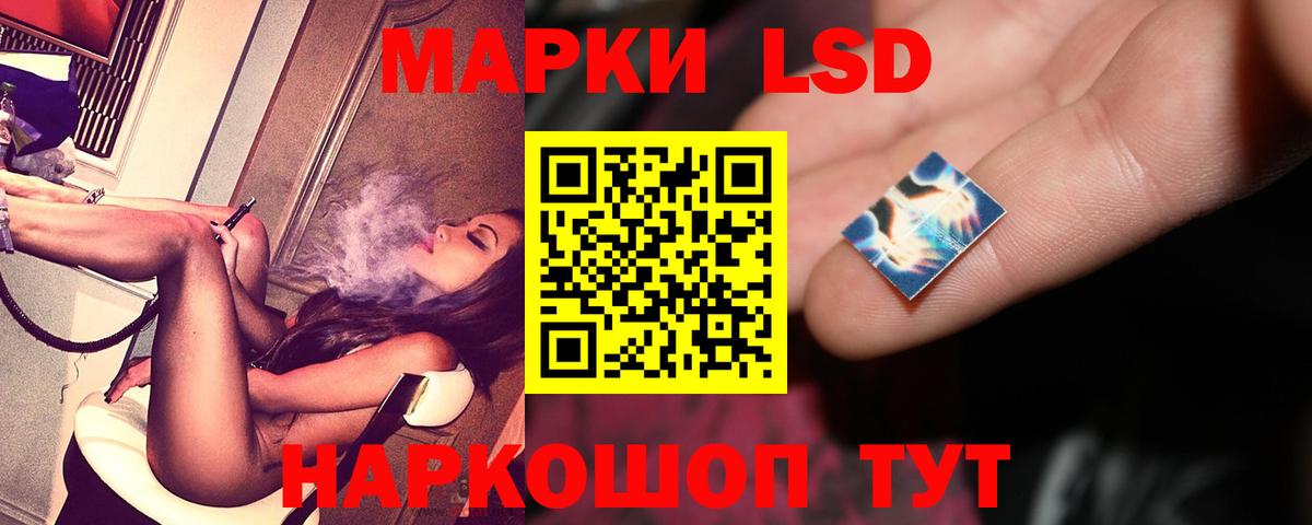 LSD-25 экстази ecstasy Истра