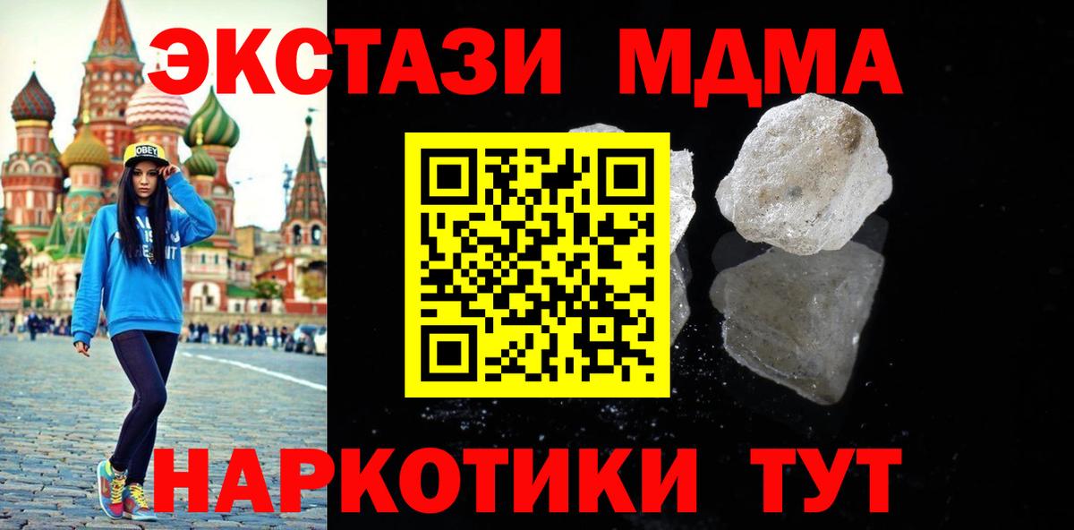 MDMA кристаллы  MDMA кристаллы  Вход с VPN  Истра 