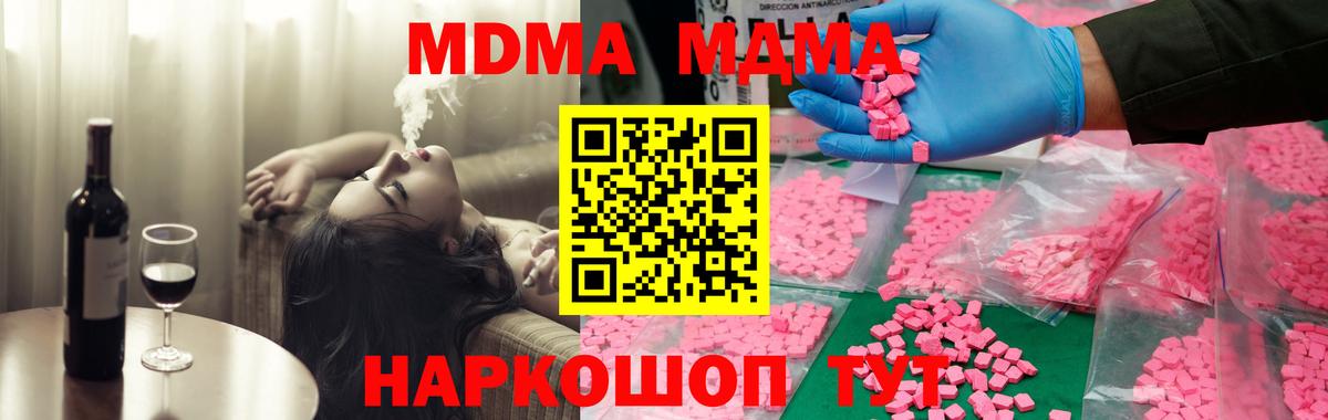 MDMA кристаллы Истра
