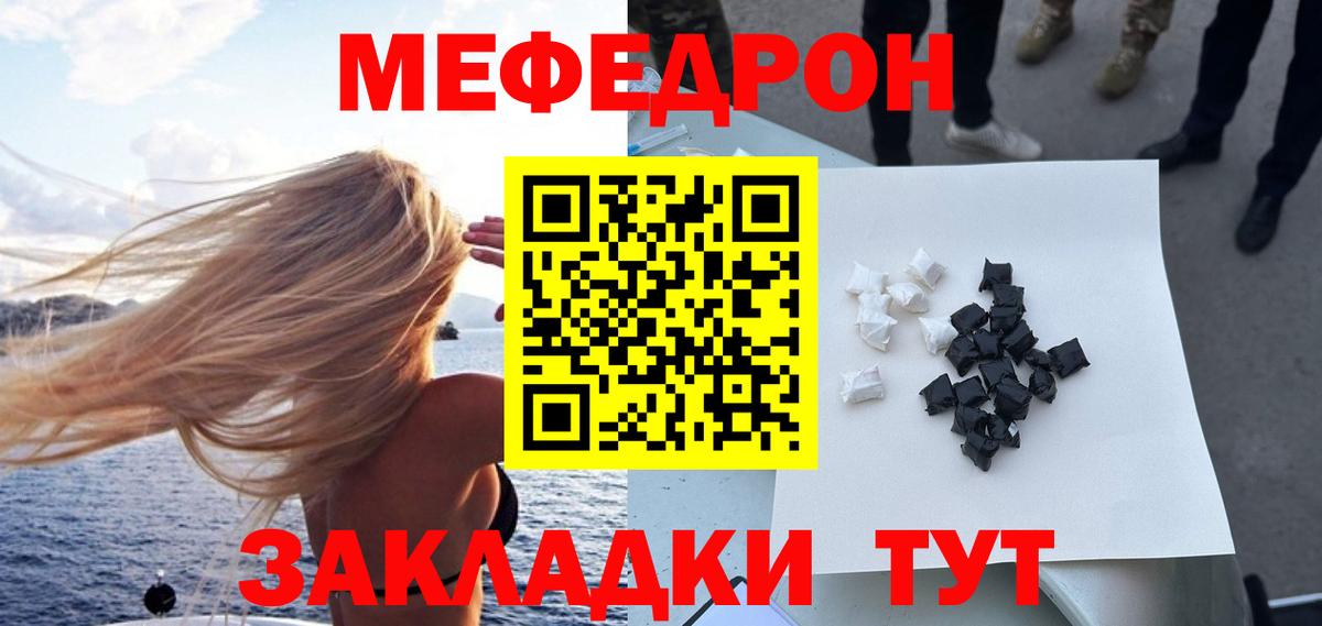 МЕФ мяу мяу  где продают   МЯУ-МЯУ 4 MMC  Истра  Вход с VPN  Мефедрон 