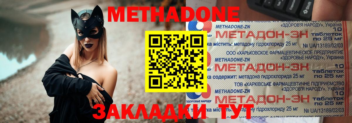 Истра  Метадон белоснежный  Вход с VPN 