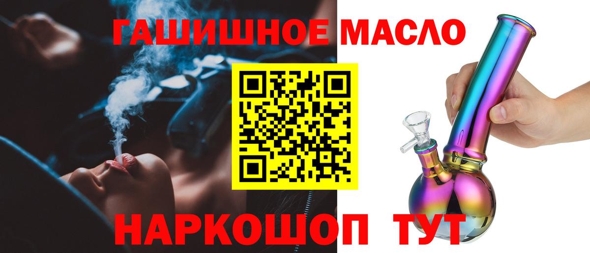ТГК жижа  Дистиллят ТГК концентрат  Истра  Вход с VPN 